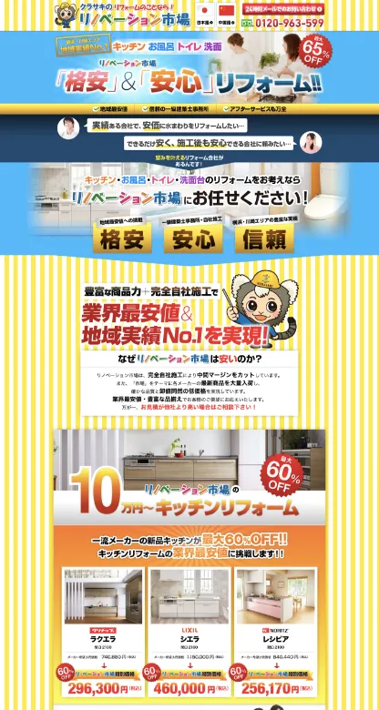 株式会社 蔵前 一級建築事務所様のWebサイト