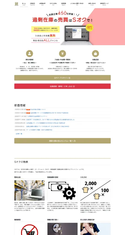 株式会社アグレクション様のWebサイト
