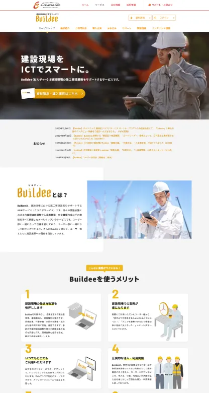 株式会社イーリバースドットコム様のWebサイト