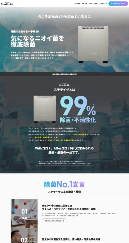 株式会社G&L様のWebサイト
