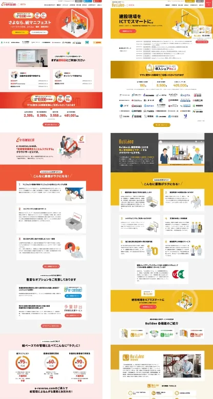 株式会社リバスタ様のWebサイト