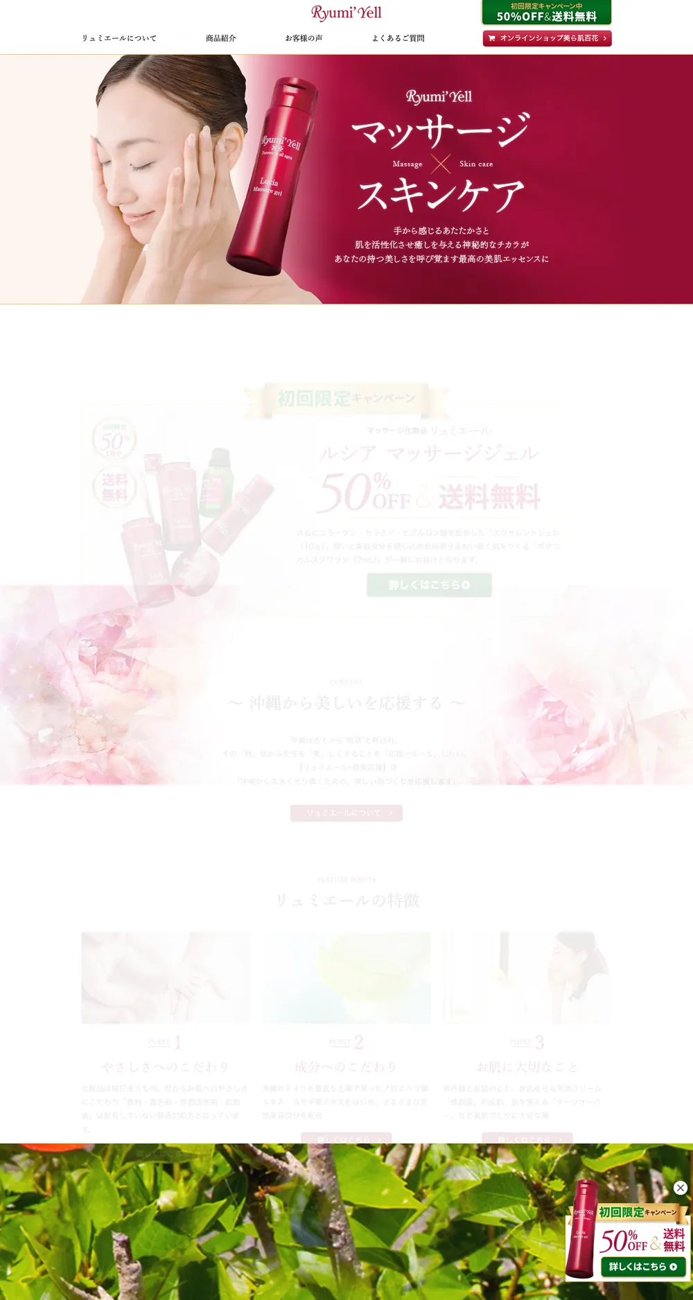 有限会社カミヤマ美研販売様のWebサイト