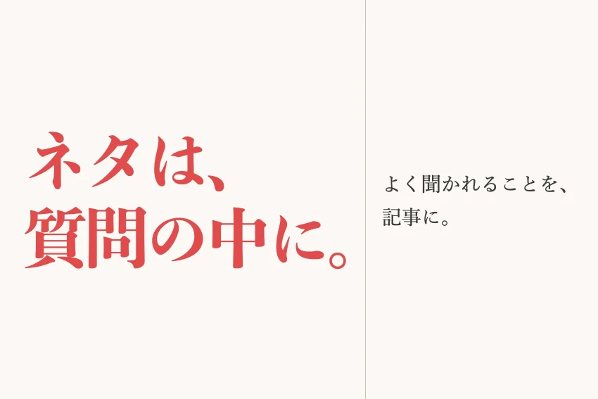 企業ブログで集客する方法｜成果が出ない原因と仕組みのつくり方